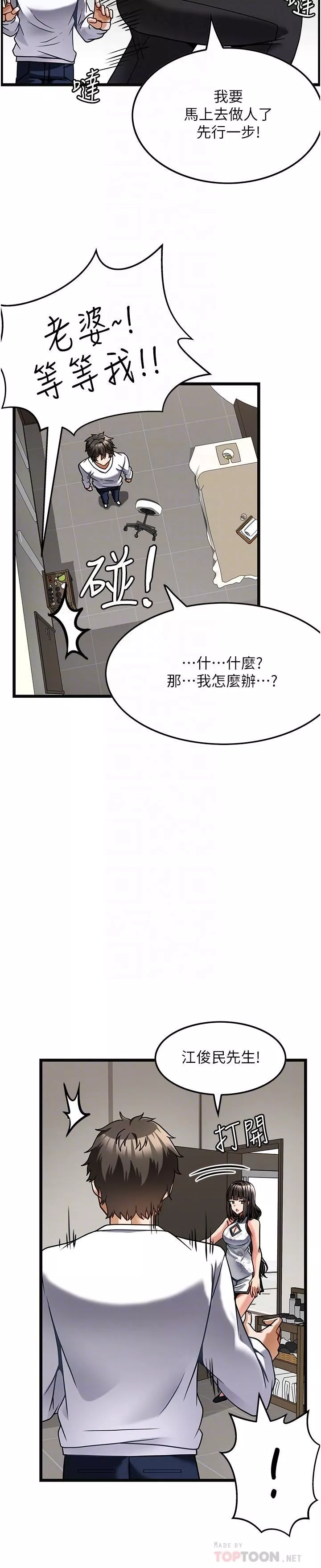 頂級按摩師第4話-幫我深入加強一下