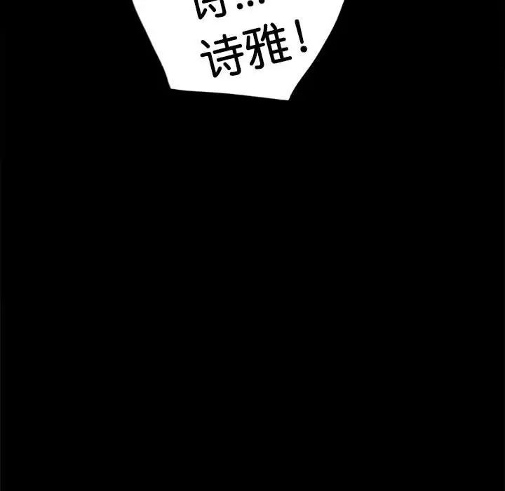 背叛的开始第5話