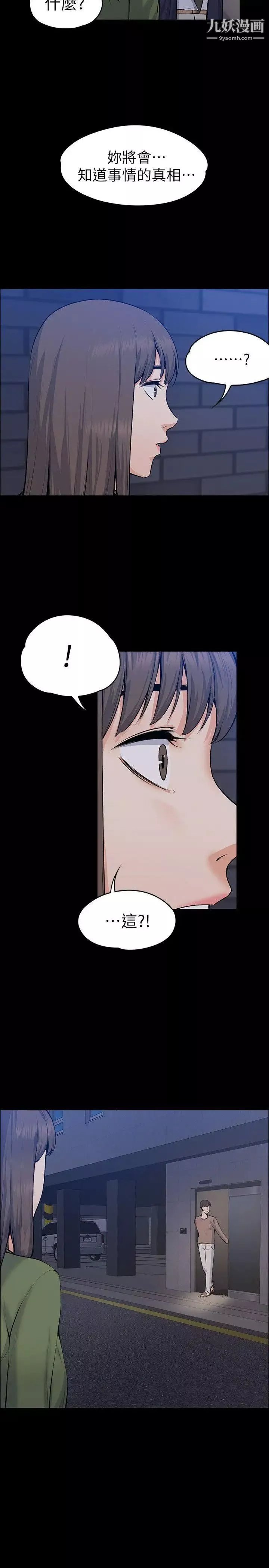 上司的妻子第27話-像野獸一樣瘋狂做愛