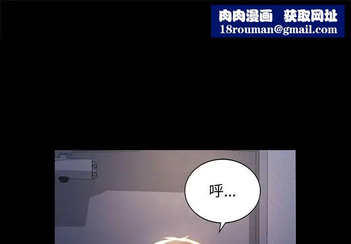 背叛的开始第6话