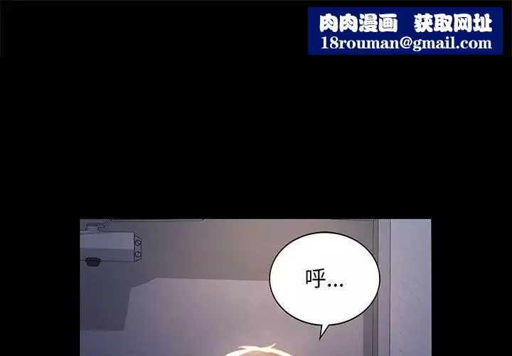 背叛的开始第6話
