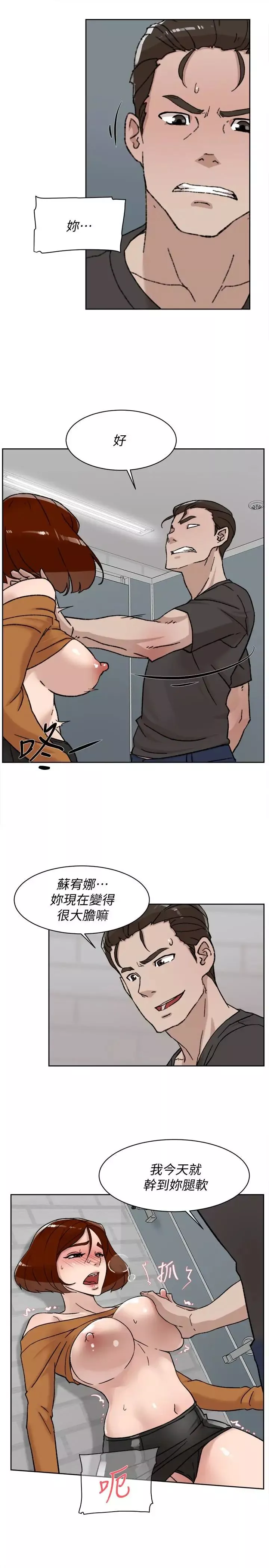 她的高跟鞋第101話-我們一起去旅行吧