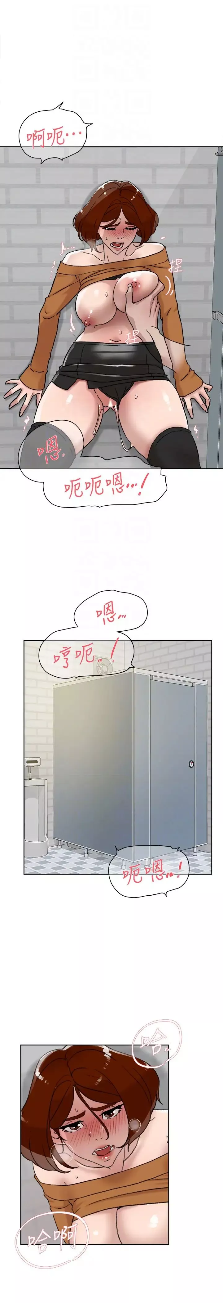 她的高跟鞋-第101话-我们一起去旅行吧 - 图片 7