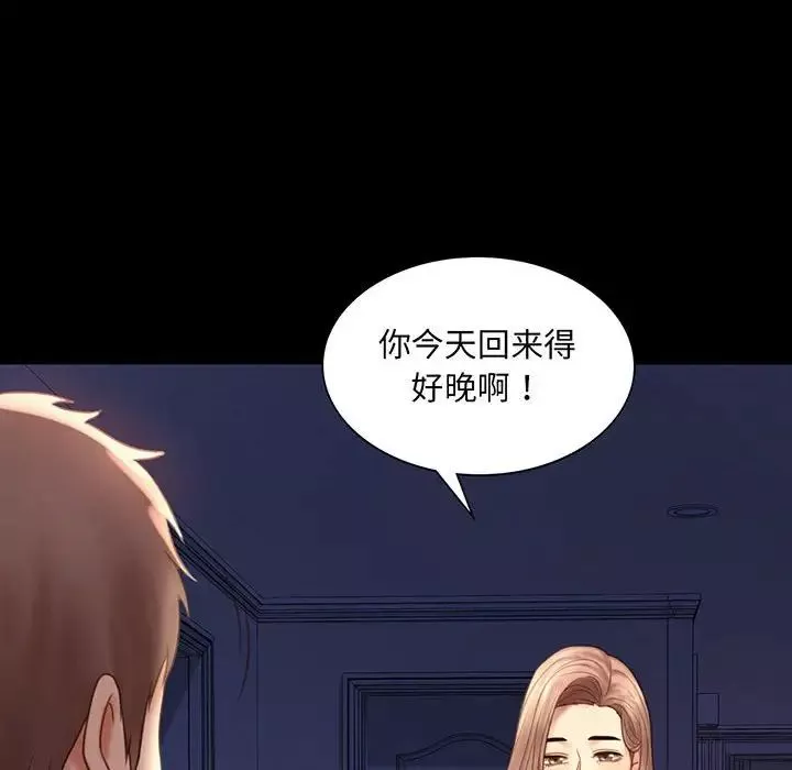 背叛的开始-第6话 - 图片 6