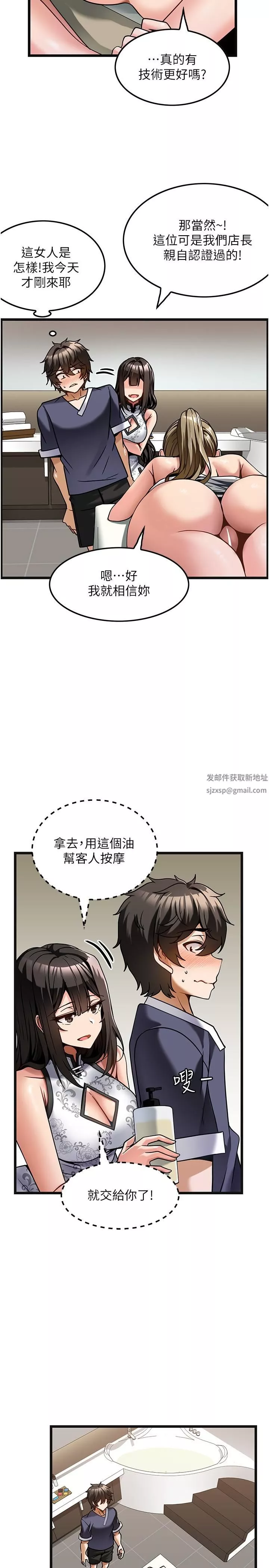 頂級按摩師第4話-幫我深入加強一下