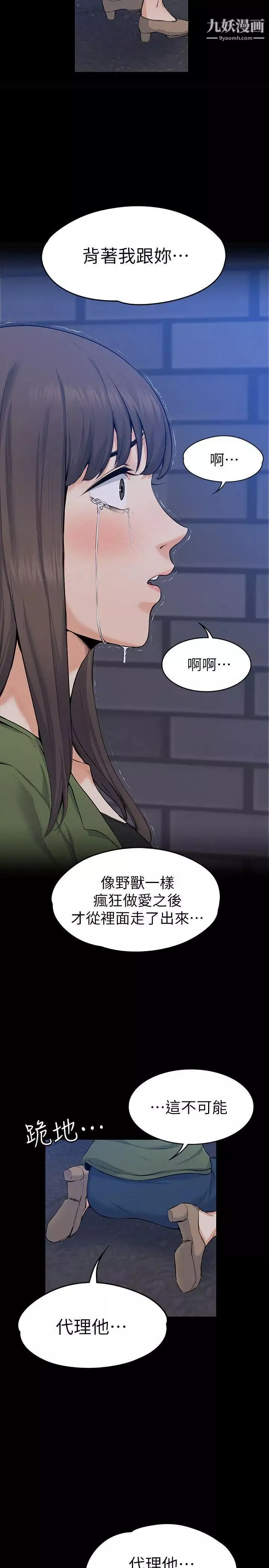 上司的妻子-第27话-像野兽一样疯狂做爱 - 图片 27