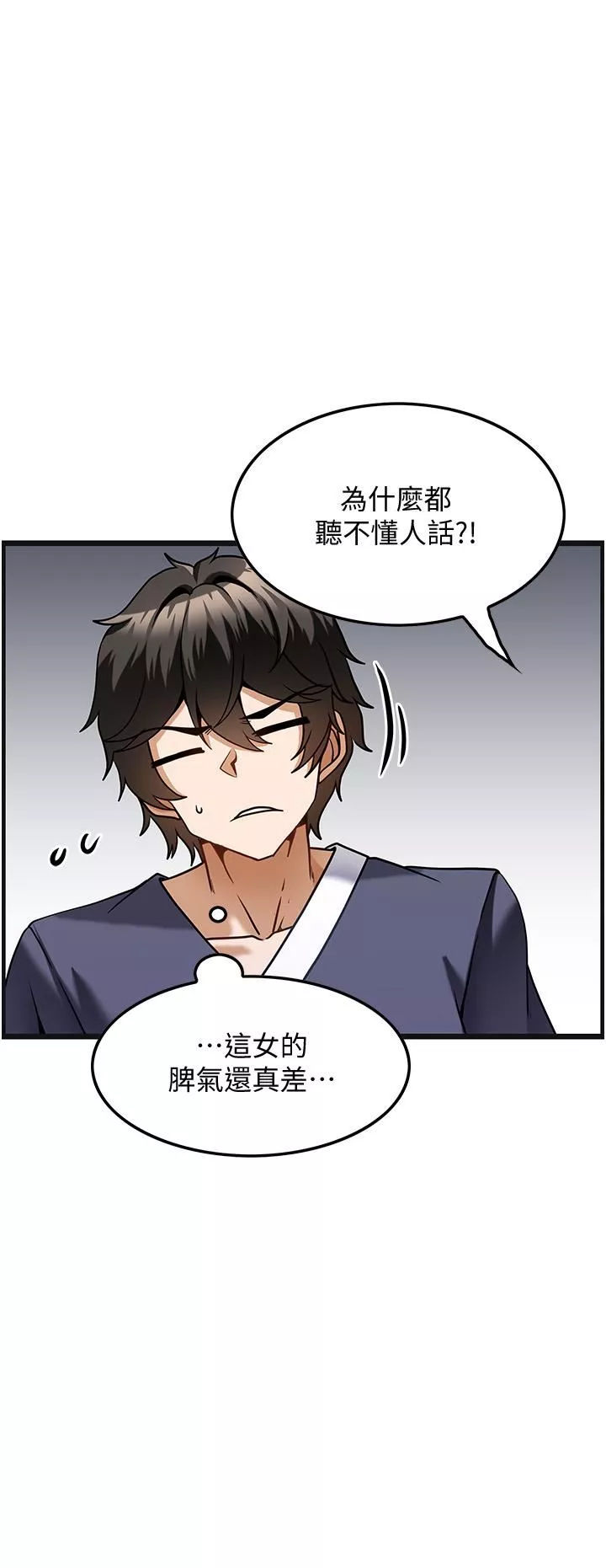 顶级按摩师-第4话-帮我深入加强一下 - 图片 23