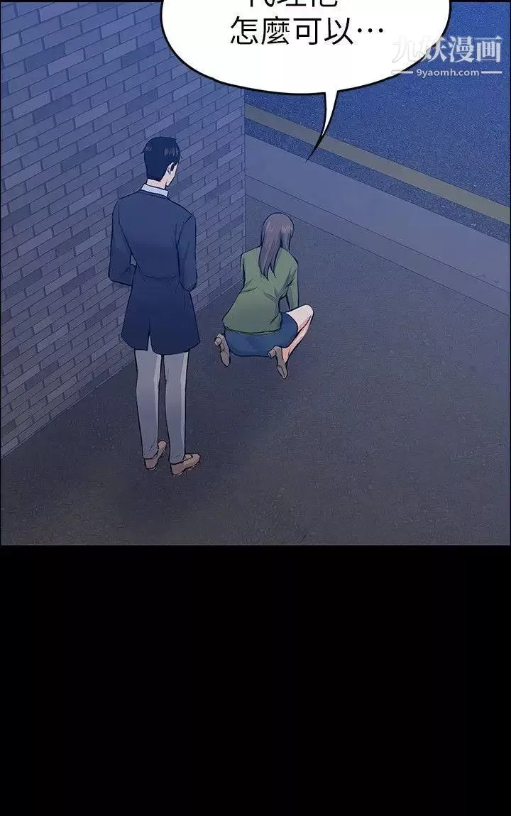 上司的妻子第27話-像野獸一樣瘋狂做愛