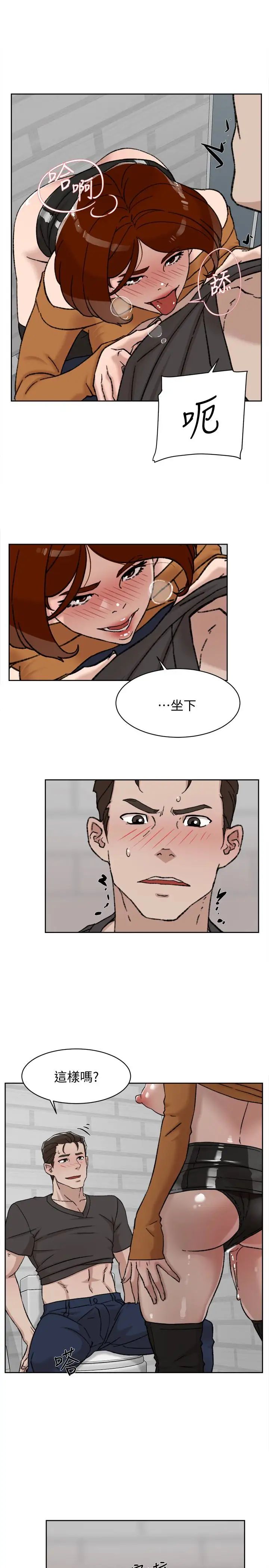 她的高跟鞋第101话-我们一起去旅行吧