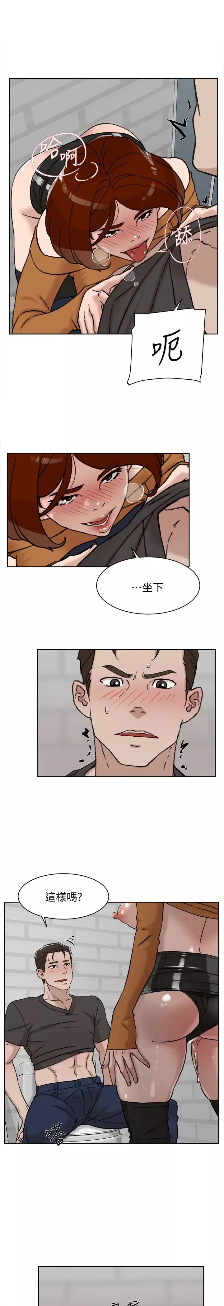 她的高跟鞋第101話-我們一起去旅行吧