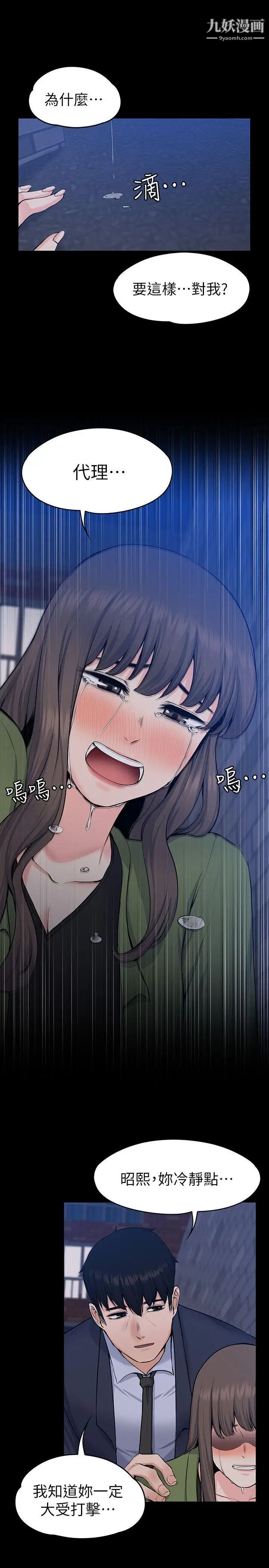 上司的妻子第27话-像野兽一样疯狂做爱