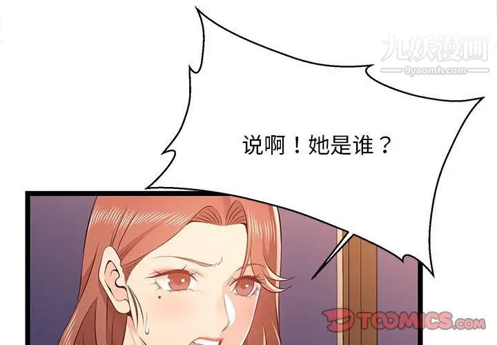 蚂蚁地狱第13话