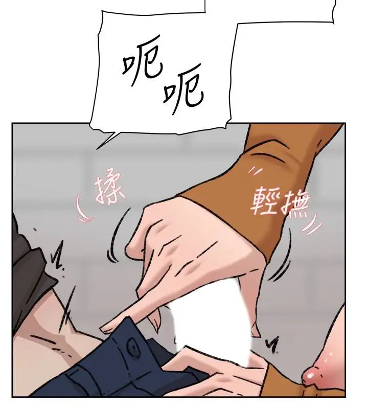 她的高跟鞋第101话-我们一起去旅行吧