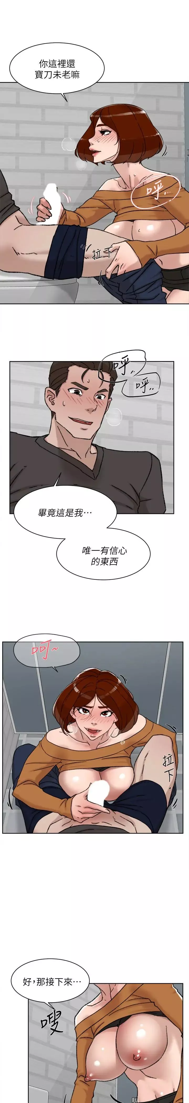 她的高跟鞋第101話-我們一起去旅行吧