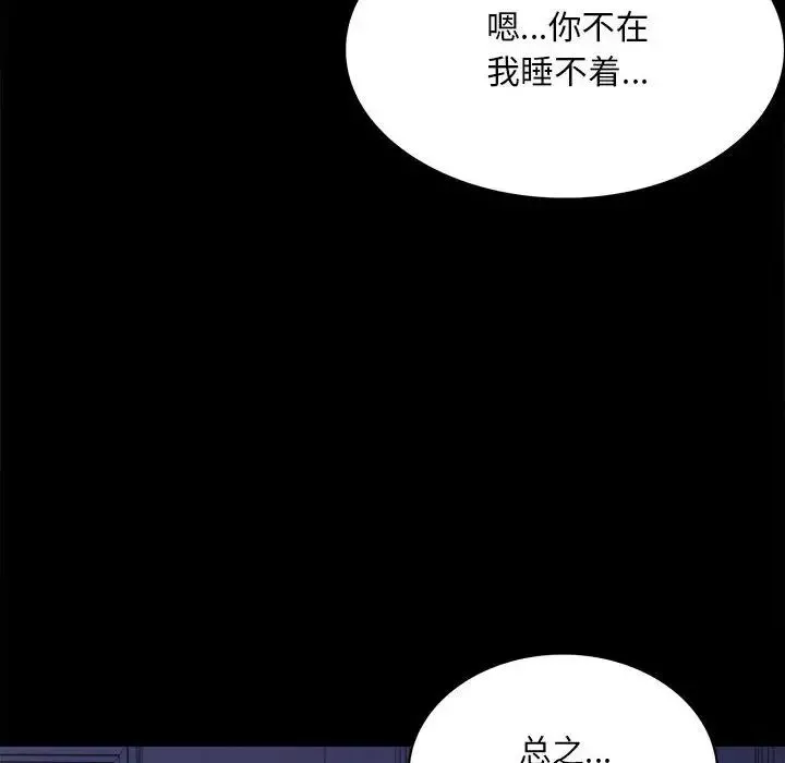背叛的开始第6話