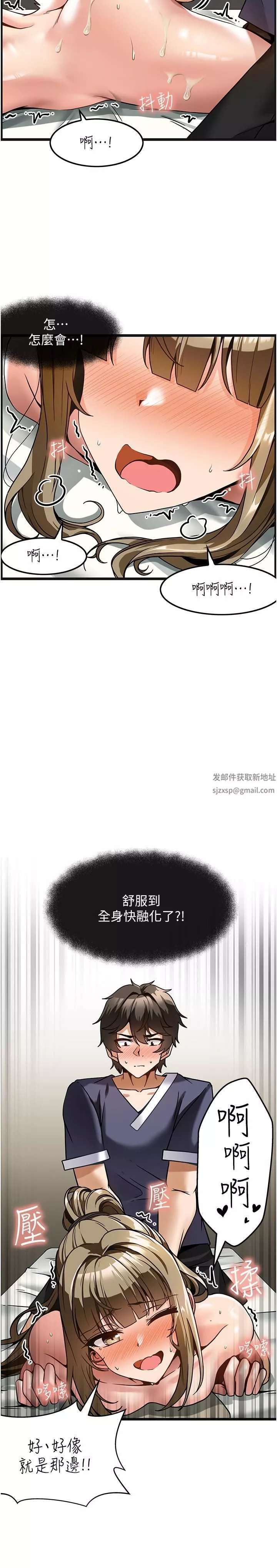 顶级按摩师-第4话-帮我深入加强一下 - 图片 27