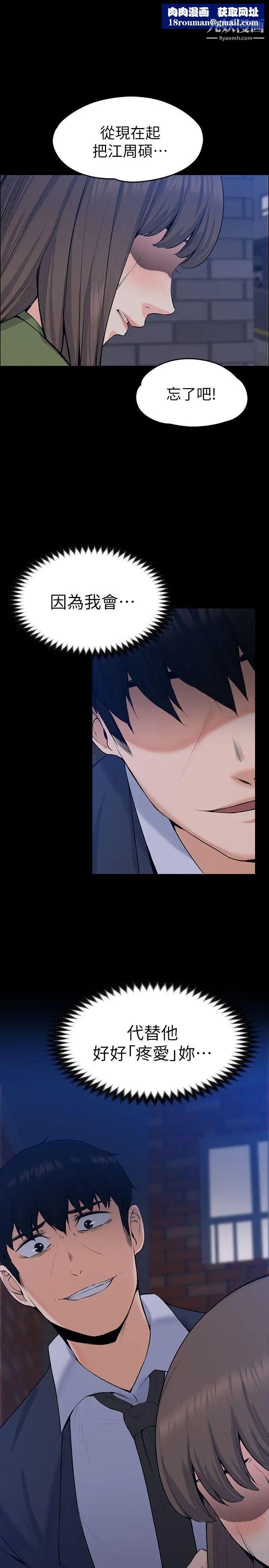 上司的妻子第28话-不仅止于幻想