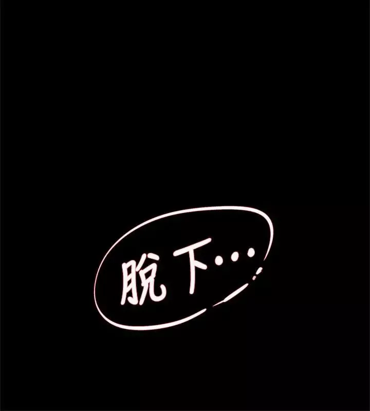 她的高跟鞋-第101话-我们一起去旅行吧 - 图片 16