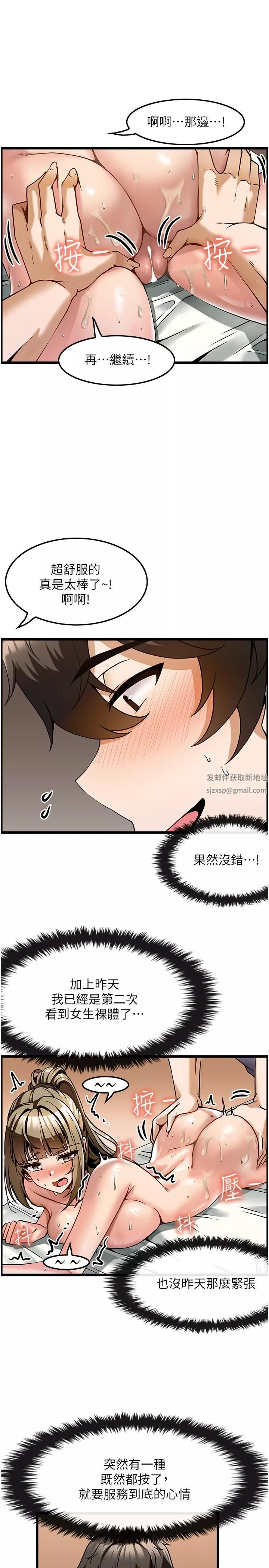 頂級按摩師第4話-幫我深入加強一下