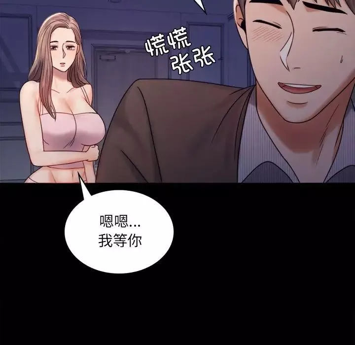 背叛的开始-第6话 - 图片 19