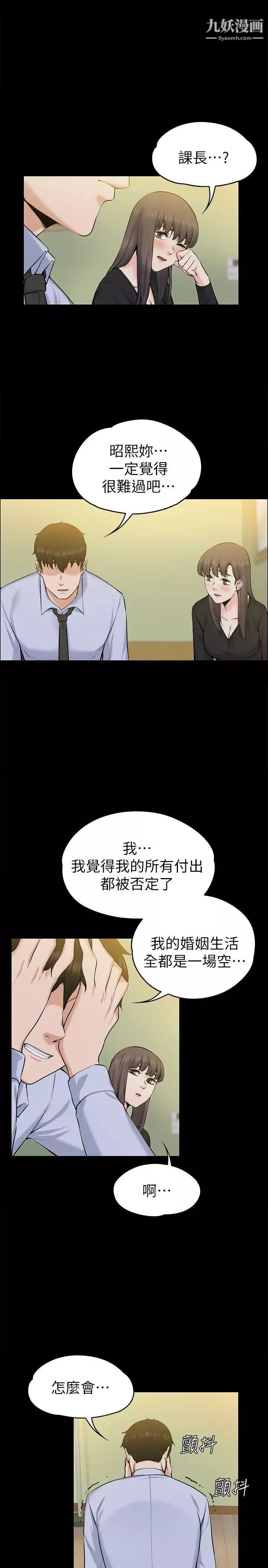 上司的妻子第28話-不僅止於幻想