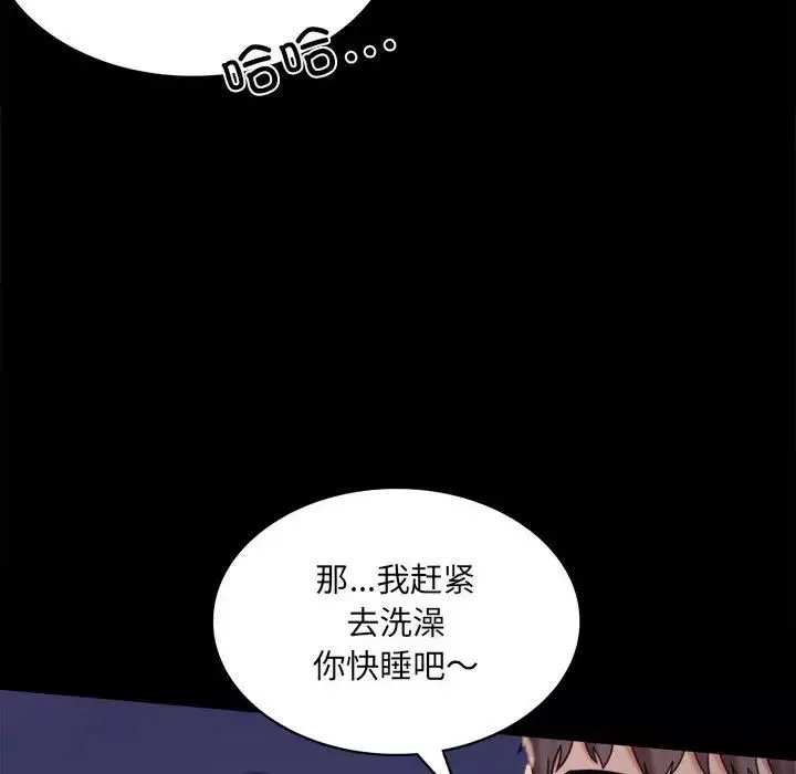 背叛的开始-第6话 - 图片 18