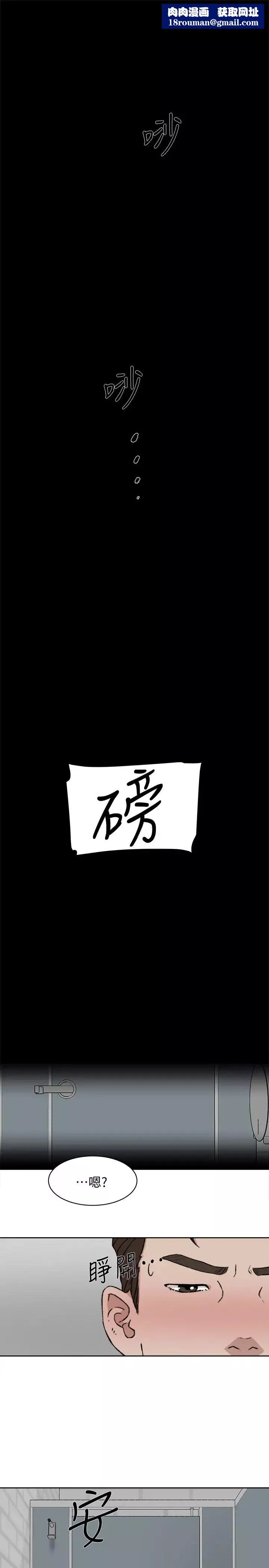 她的高跟鞋第101話-我們一起去旅行吧