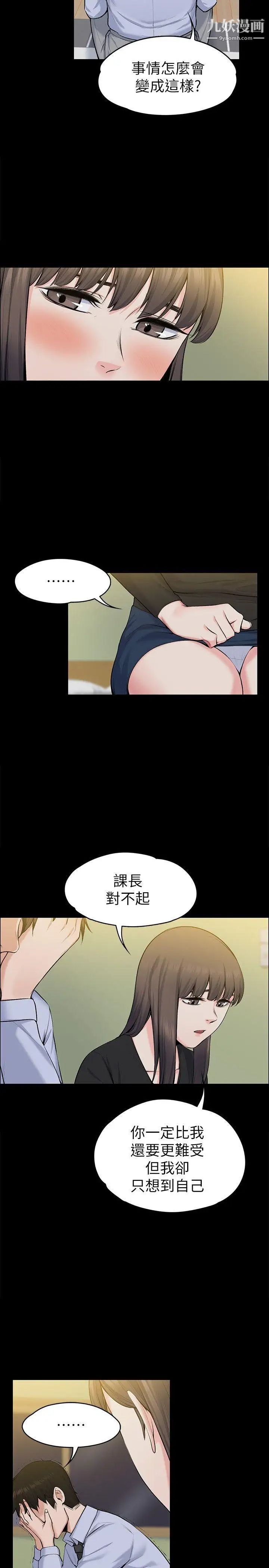 上司的妻子第28話-不僅止於幻想