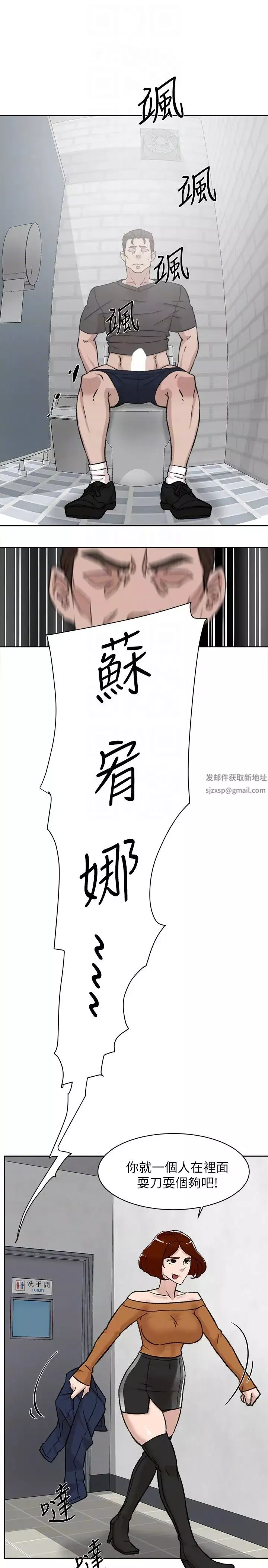她的高跟鞋第101話-我們一起去旅行吧