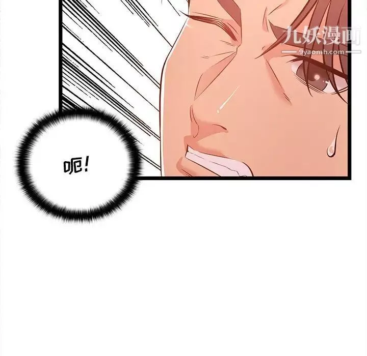 螞蟻地獄第13話