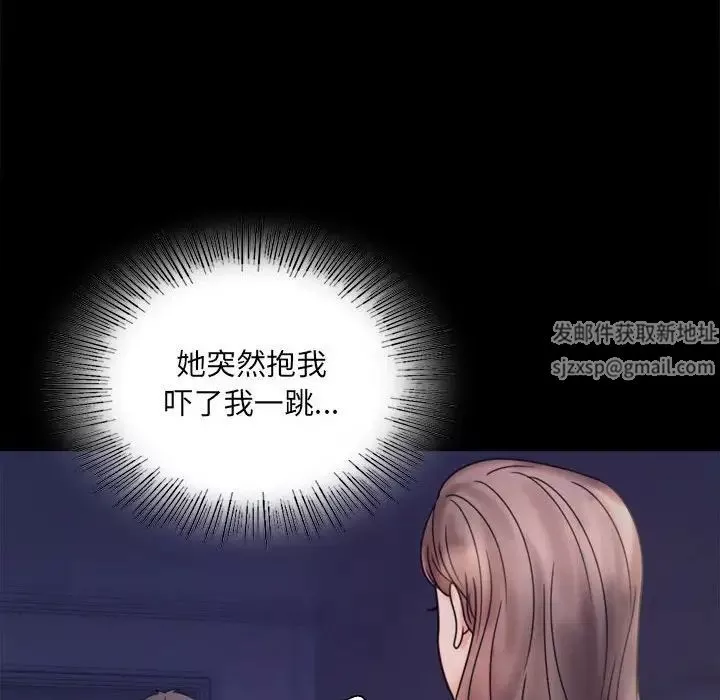 背叛的开始第6話