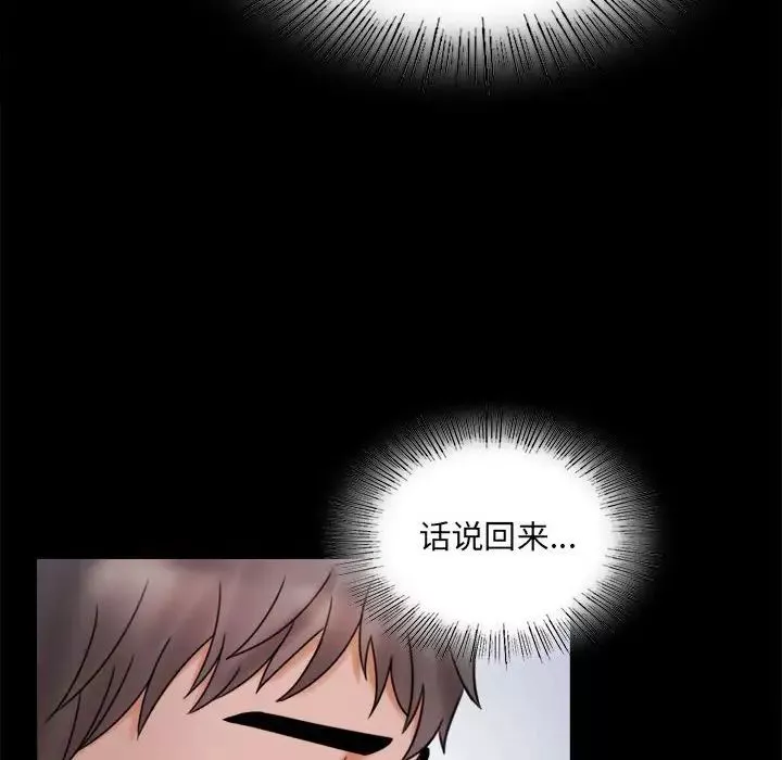 背叛的开始-第6话 - 图片 22