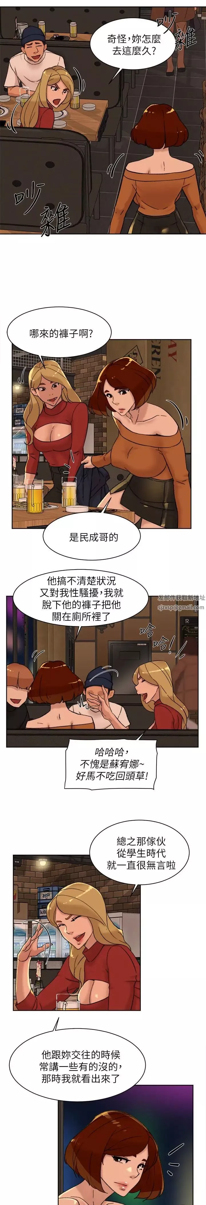 她的高跟鞋第101話-我們一起去旅行吧