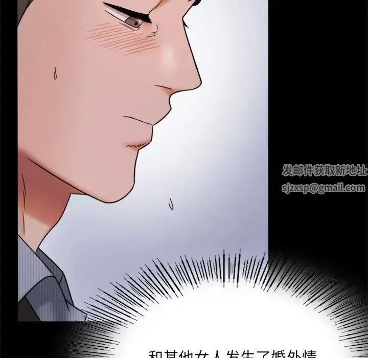 背叛的开始-第6话 - 图片 23