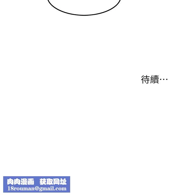 顶级按摩师-第4话-帮我深入加强一下 - 图片 33