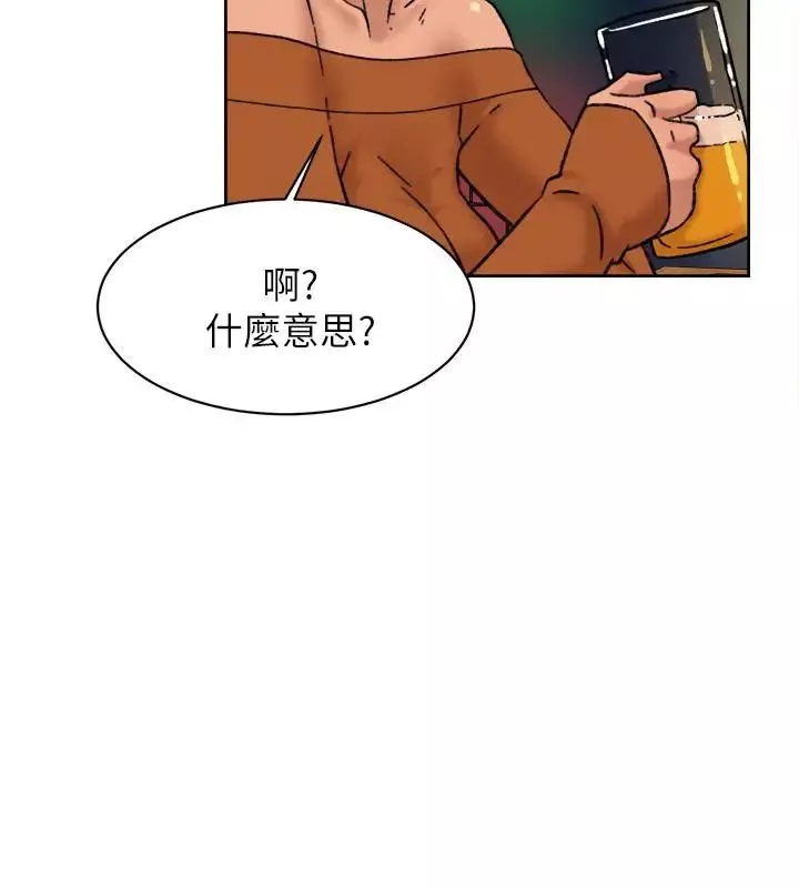她的高跟鞋-第101话-我们一起去旅行吧 - 图片 22