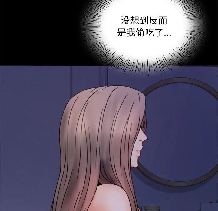 背叛的开始第6话