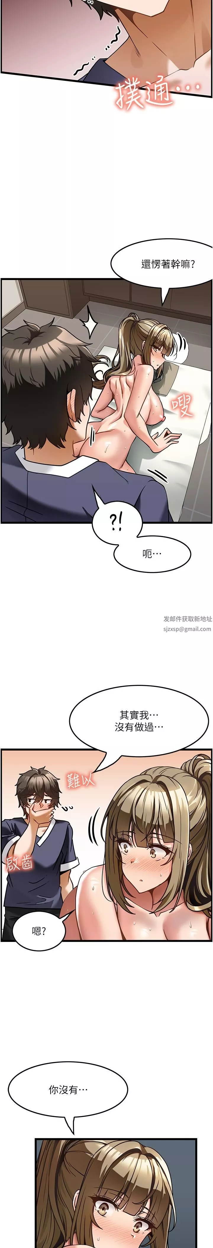 顶级按摩师-第5话-每个角落都被按摩到惹♡ - 图片 5