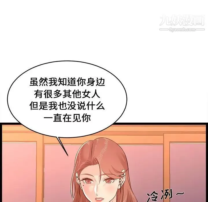 螞蟻地獄第13話