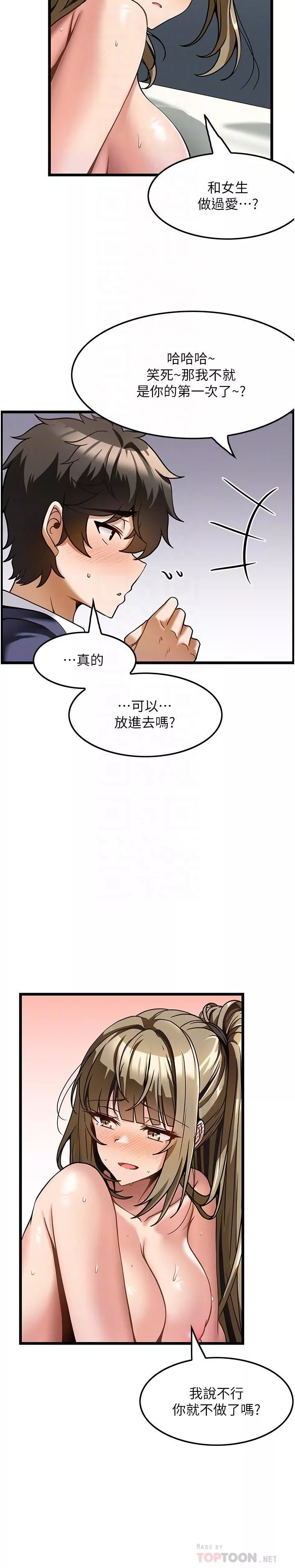 顶级按摩师-第5话-每个角落都被按摩到惹♡ - 图片 6