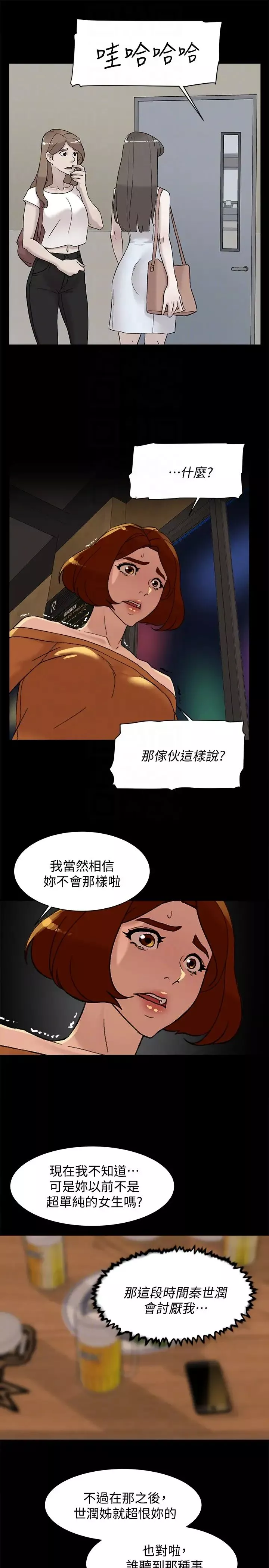她的高跟鞋第101話-我們一起去旅行吧