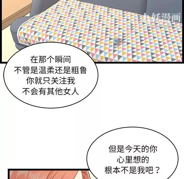 螞蟻地獄第13話
