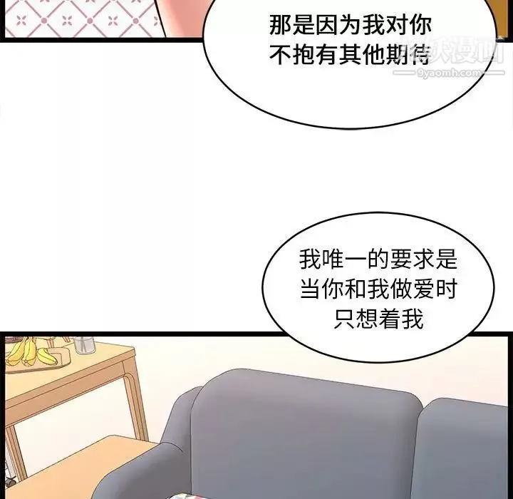 螞蟻地獄第13話