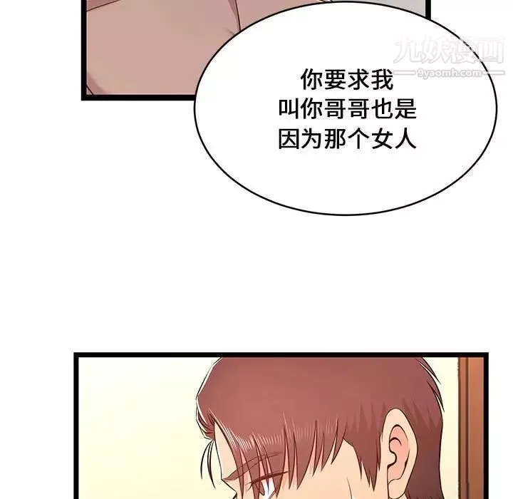 螞蟻地獄第13話