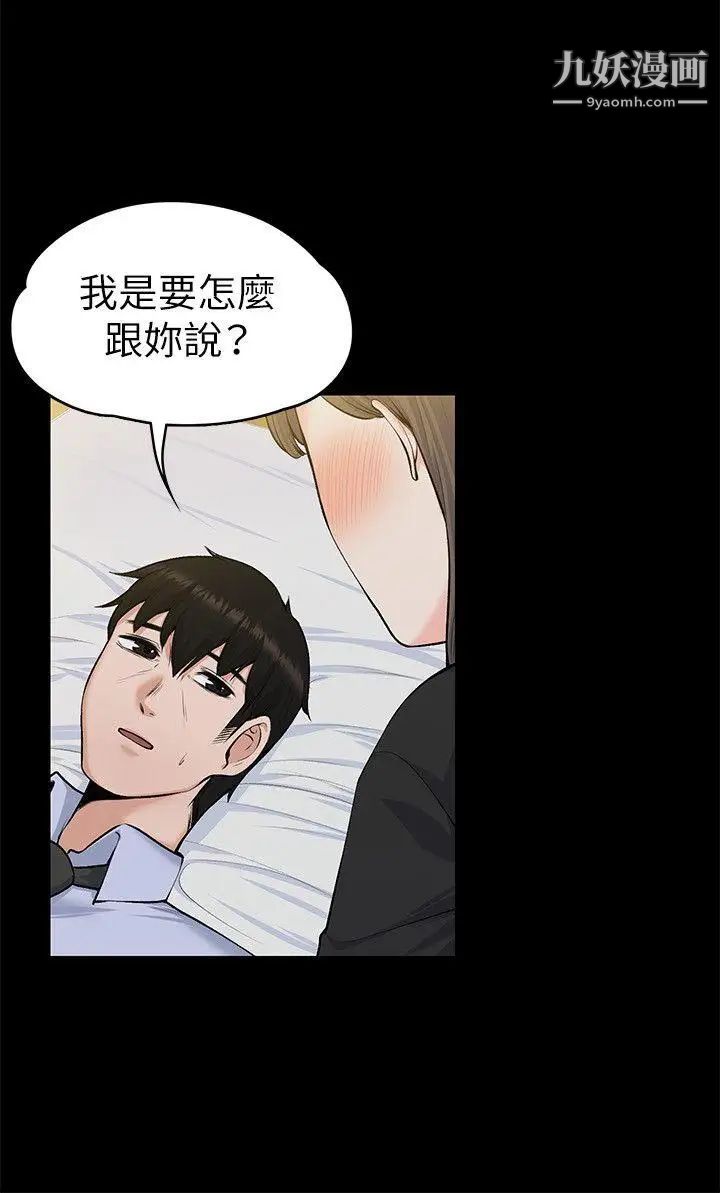 上司的妻子第28話-不僅止於幻想