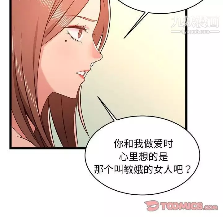 蚂蚁地狱-第13话 - 图片 21
