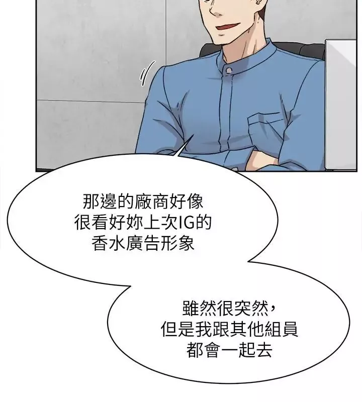 她的高跟鞋-第101话-我们一起去旅行吧 - 图片 30