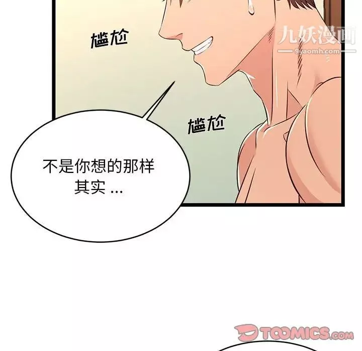 蚂蚁地狱-第13话 - 图片 24