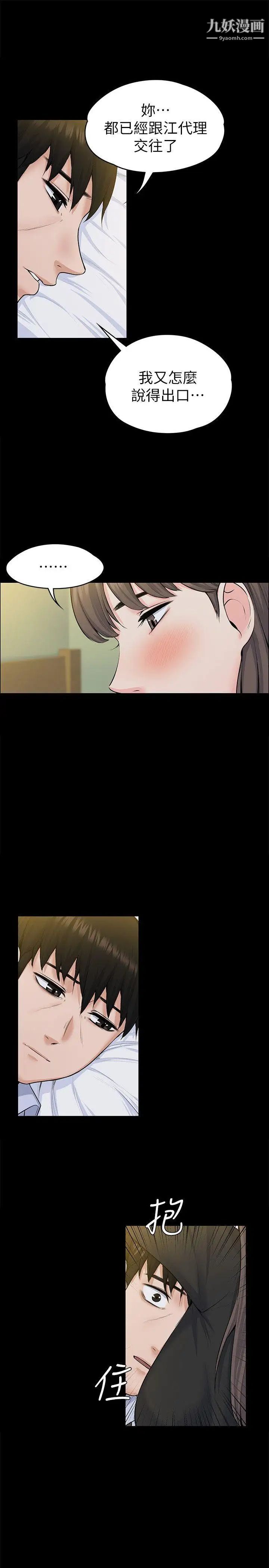 上司的妻子第28话-不仅止于幻想