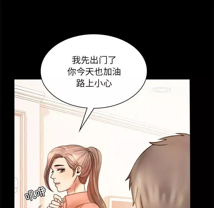 背叛的开始第6話